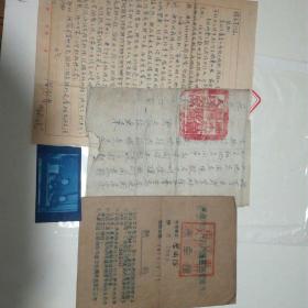 抗美援朝时期南京市人民政府后勤保障部门警卫队等的资料，5份合售