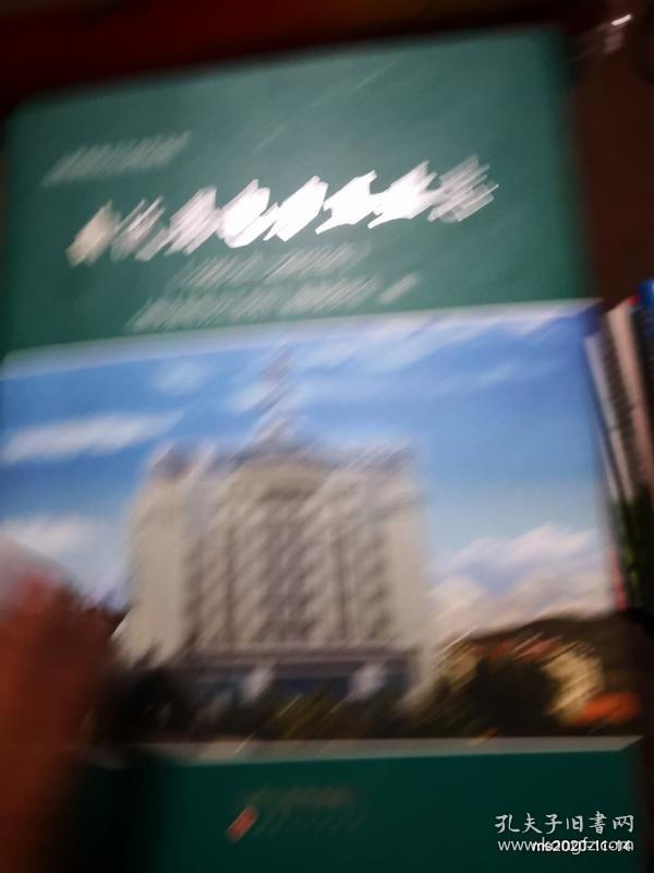 曲沃县电力工业志 1950年---2012年