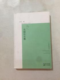 马在暗处长嘶 扉页被撕掉