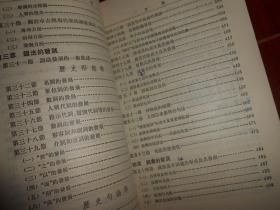 汉语史稿 修订本 王力著 全一册 1版5印（大32开本繁体横排版  扉页有购书者签名字迹 其余内页品好无划迹 品相看图）