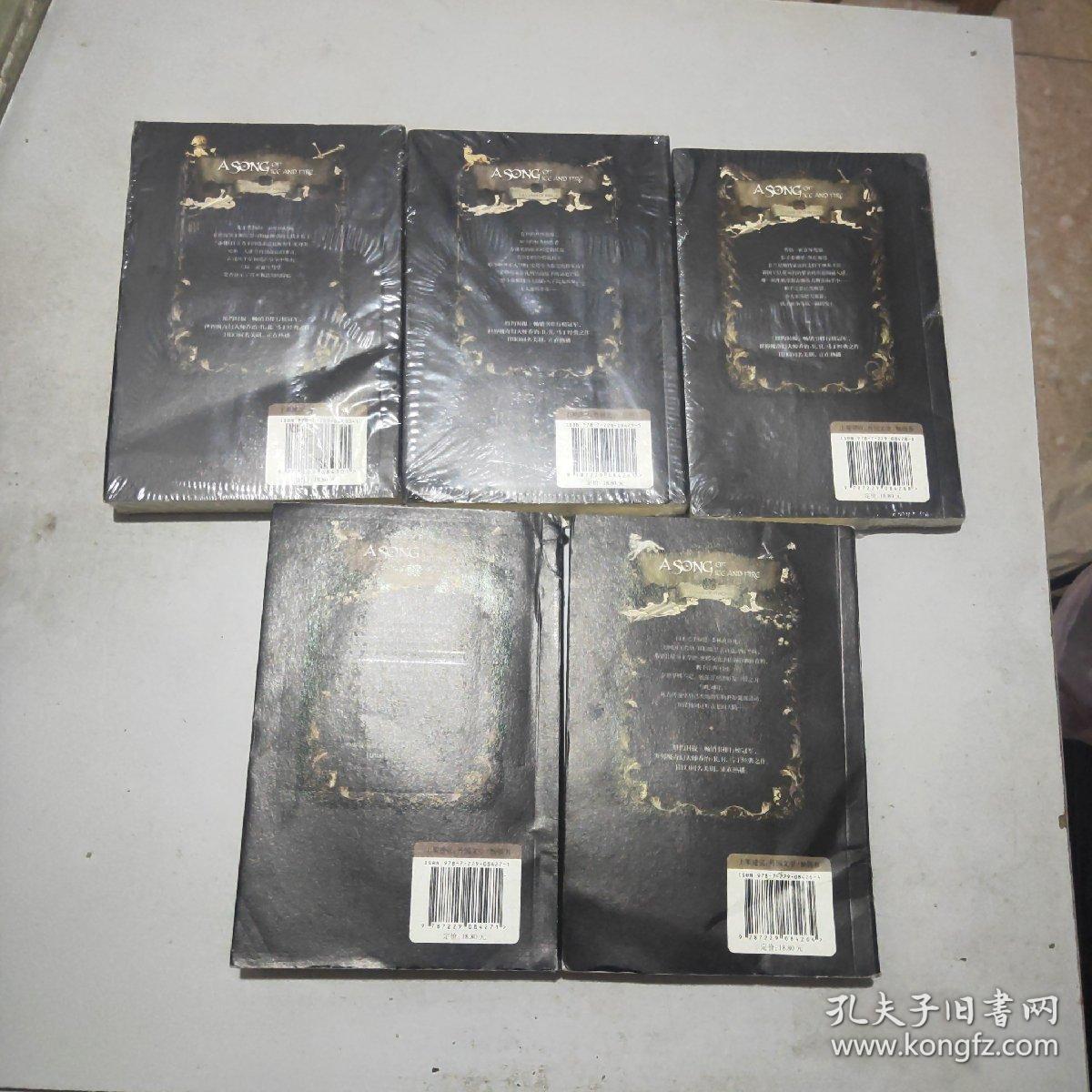 冰与火之歌(全15册)除第1册第2册第13册外其余均为原塑封全新书