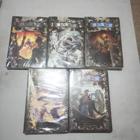 冰与火之歌(全15册)除第1册第2册第13册外其余均为原塑封全新书