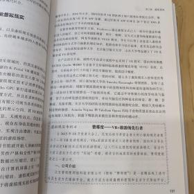 智能革命：人工智能、万物互联与数据应用