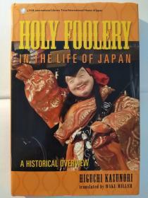 Holy Foolery in the Life of Japan: A Historical Overview