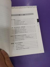 新农村与水丛书：农村水环境治理