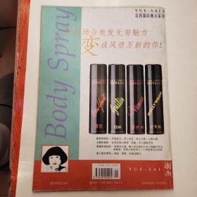 《大众电影》1997年第1期（◇-2091）