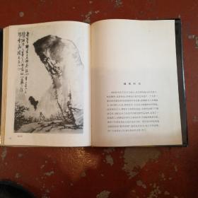 秋园教学画稿（中国画名家教学画稿丛书）