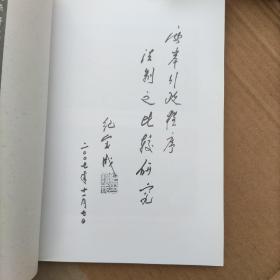 两岸行政程序法制之比较研究（台湾法学研究精要丛书）