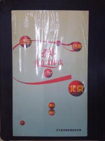 春暖2007：爱在教师节——济宁医学院附属医院专辑