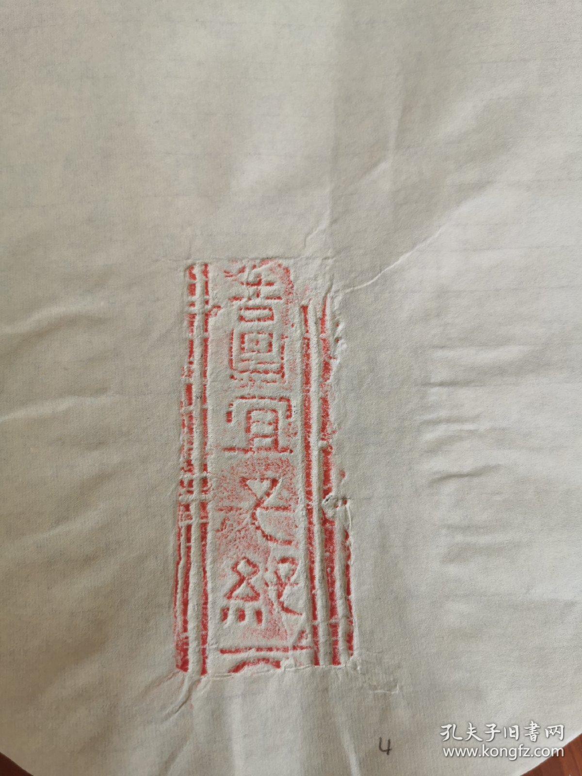 点击查看原图 汉画像拓片—4