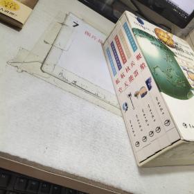 国防科技知识普及丛书（五册）