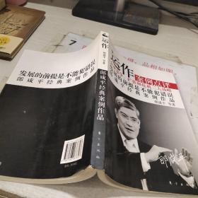 运作:郎咸平经典案例作品修订版