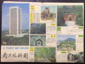 旧地图旅游图 1988年折装4开 南京旅游图