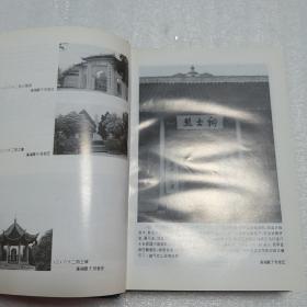 苏北抗日根据地纪事