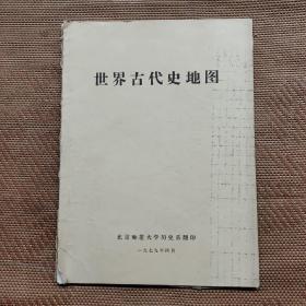 世界古代史地图