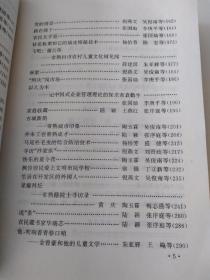 春华秋实:常熟电视台、常熟有线电视台获奖作品、论文集(1985－1997)