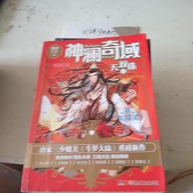 神澜奇域 无双珠1