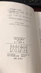 著作权法概论（修订本）沈仁干，钟颖科著