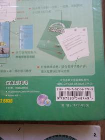 小学奥数学习方案几何专题附4张光盘3份试卷48页教程，200元不包邮，行程方案5张光盘3份试卷60页教程，200元不包邮，二合一400元，没有外盒，售出不退