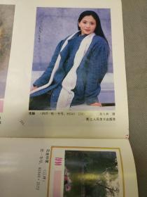 浙江年画缩样（签名本）1990年浙江人民美术出版社