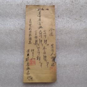 孔网孤品精品绝品.1940年.边区收条【收款条】1940年.边区收条【黄花县社】.2份.保真保老.保手写