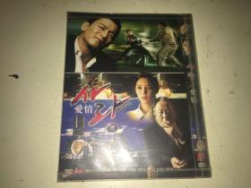 爱情（DVD）2007 朱镇模