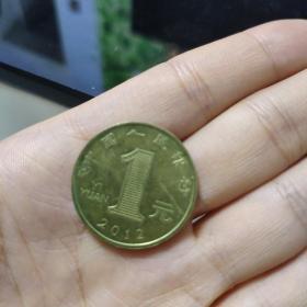 2012年龙年生肖币 普通纪念币 一元