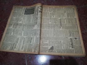 生日报……老报纸，旧报纸：大公报1953年1月～2月（原报）合订本（一月缺第2期，二月缺第15期）