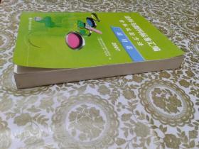 涂料与颜料标准汇编涂料试验方法：通用卷2007