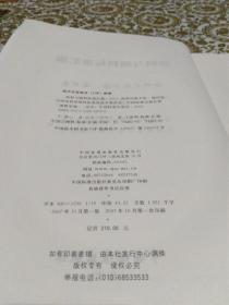 涂料与颜料标准汇编涂料试验方法：通用卷2007