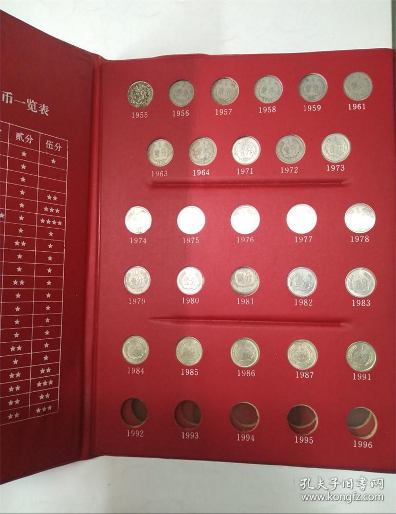 含19551957年1分硬币125分铝币大全套保真流通好品.一分二分五分