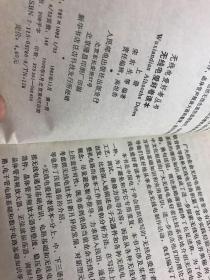 无线电爱好者读本（上）