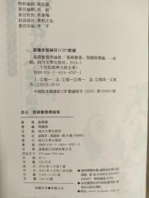 【二十世纪儒学大师文库】张舜徽儒学论集