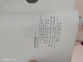 莎士比亚全集（人文社11本全）