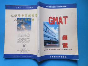 GMAT    阅读      北京新东方学校编辑