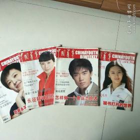 期刊《中国青年》2006-9、11、20、21
