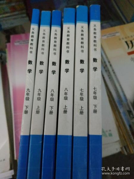 北师大版 中学7、8、9年级上数学上下册数学书(6本合售)见图