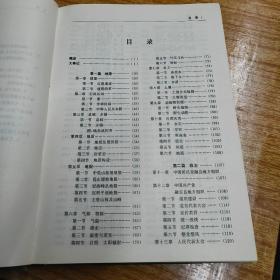 《融安县志》1996年厚册，重约4斤