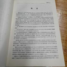 《融安县志》1996年厚册，重约4斤