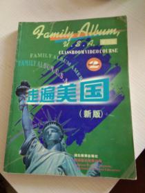 走遍美国：family album USA