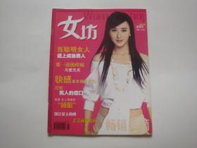 女坊(试刊号）.