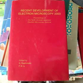 RECENT DEVELOPMENT OF ELECTRON MICROSCOPY 2003(2003年电子显微学的进展