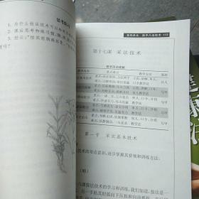 散手道手搏精义/实用散手道教程