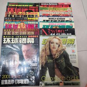 全球银幕画刊2001年1、5、8—12、2002年3、4、6、8、9、10、12【十二本合售】