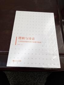 逻辑与诗意：工科风景园林本科专业教学探研