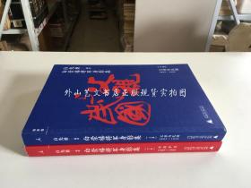 白崇禧将军身影集 上下全二卷（一版一印，白崇禧将军之子、大作家白先勇签名本，2册均有）