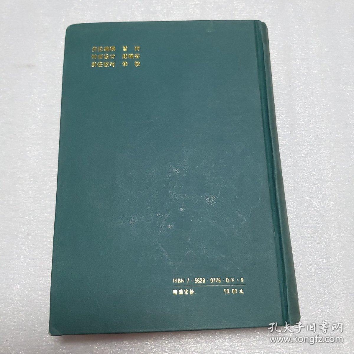 苏北抗日根据地纪事