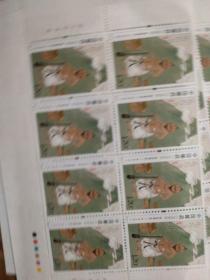 2010--9愚公移山8连张邮票