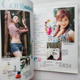 漂亮女人杂志2006年创刊号 封面范冰冰