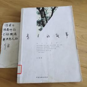 春天的故事（比《山楂树之恋》更人性，一部感动70、80、90三代人的催泪之作）